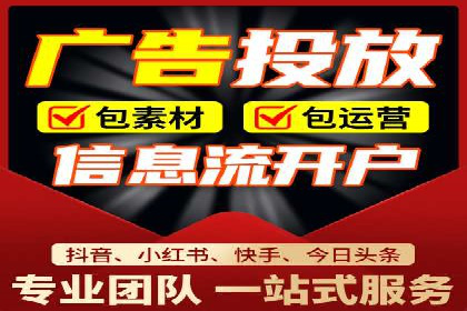 案例分享：信息流推广开户助力企业拓展市场份额
