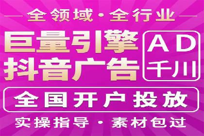 短视频热潮中的抖音信息流推广策略